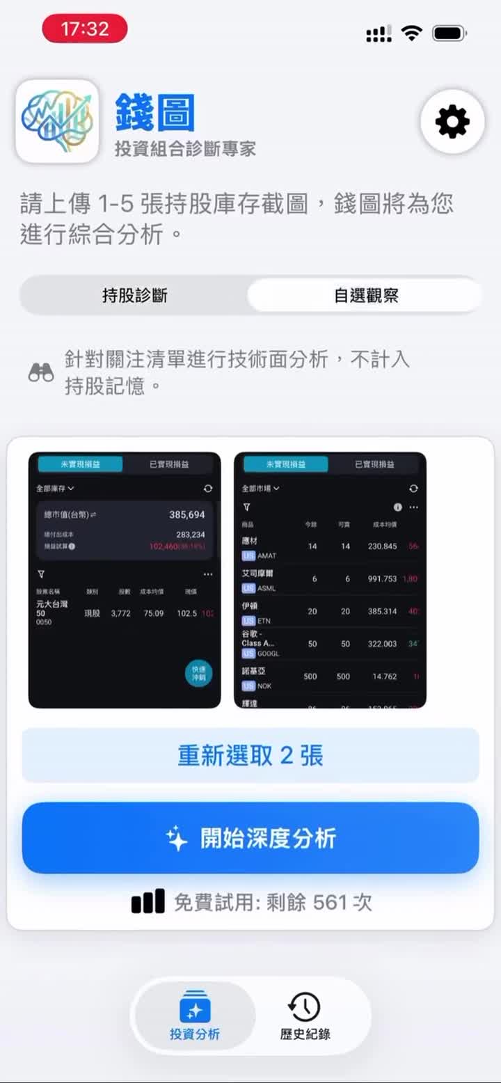 錢圖 ProsperLens 影片封面