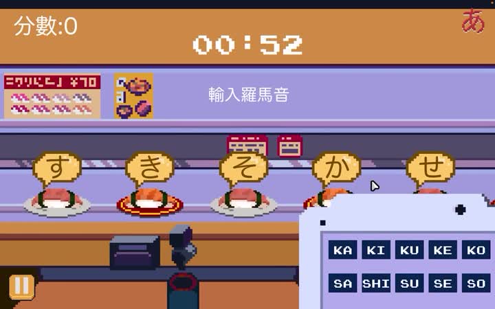 壽司學日文(Learn Japanese Kana & Vocab with Sushi) 影片封面