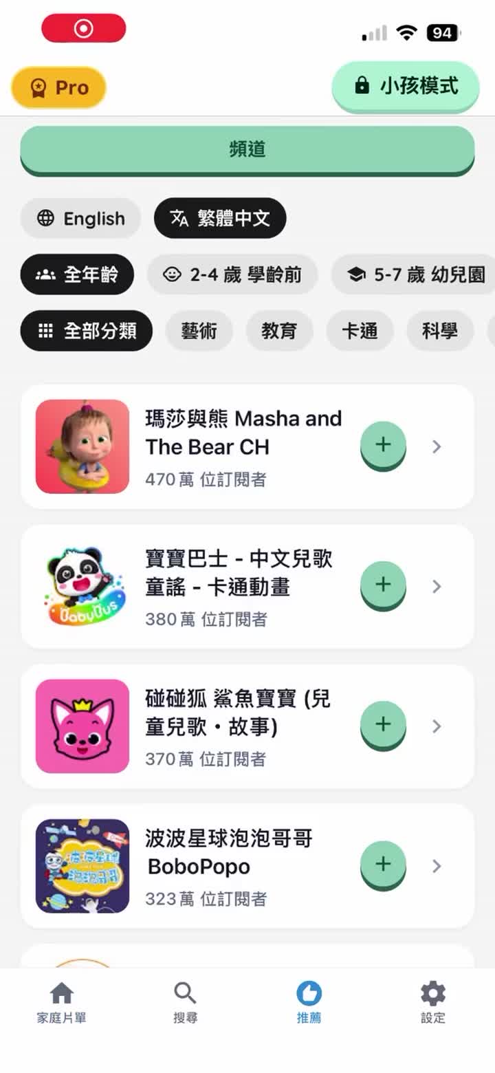 家家播 FamilyTube 影片封面