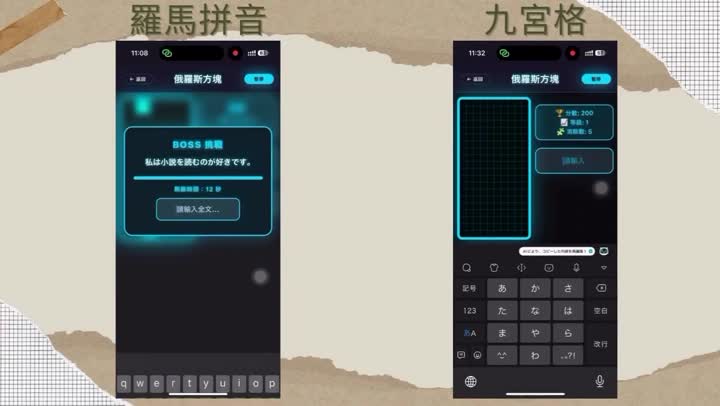 Kanaeru 日文打字練習 影片封面