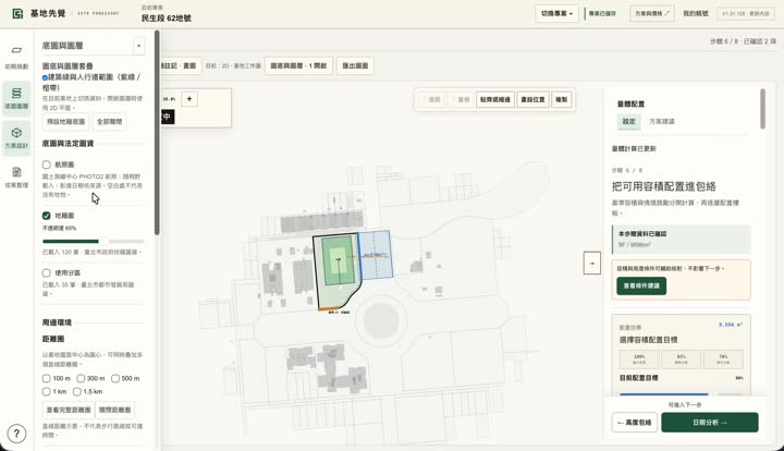 基地先覺 Site Foresight 影片封面
