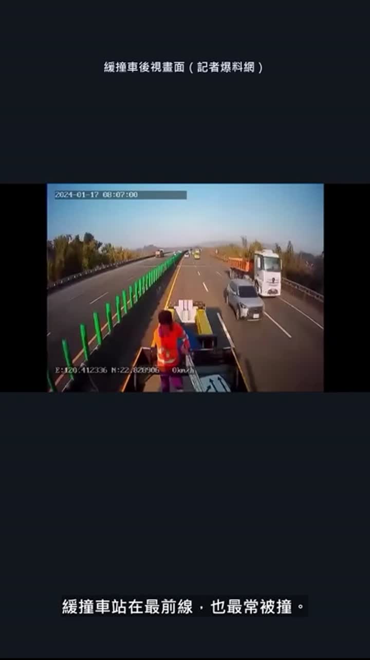 築雲預警/緩撞車預警 影片封面