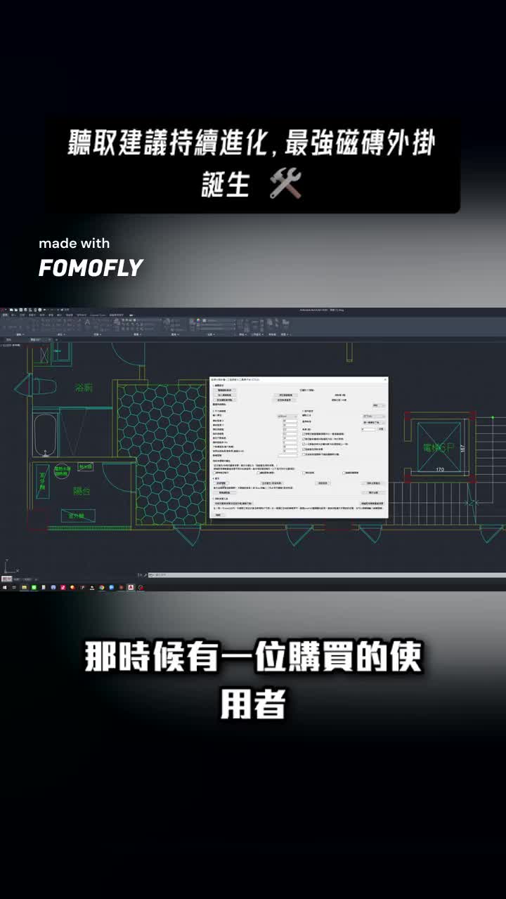 工程自動化工具平台 影片封面