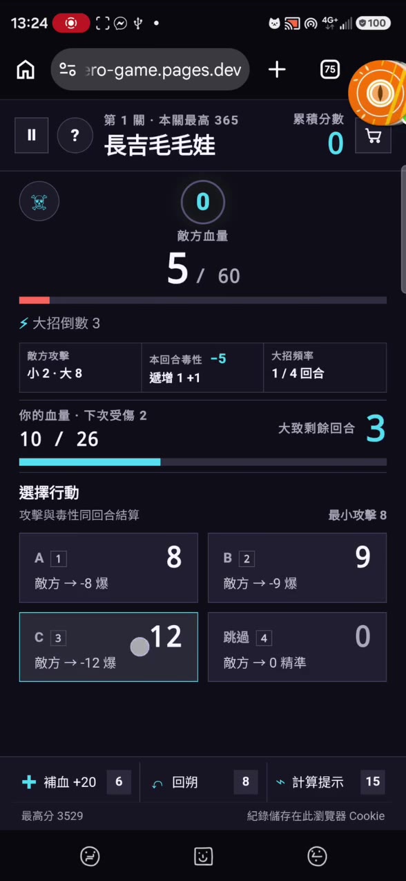 Precision Zero：長吉毛毛娃 影片封面