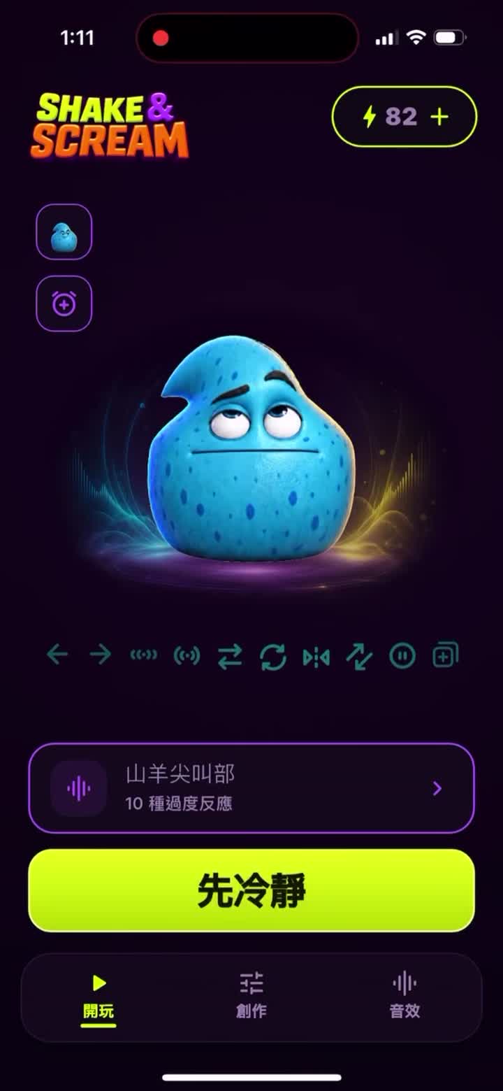 搖晃尖叫:搗蛋肖梨 Shake & Scream 影片封面