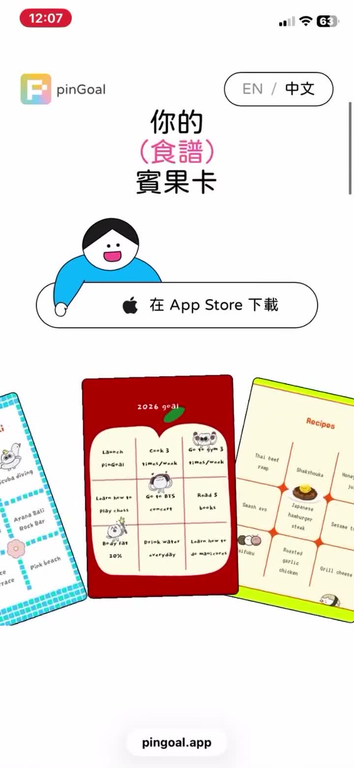 pinGoal 目標賓果卡 影片封面