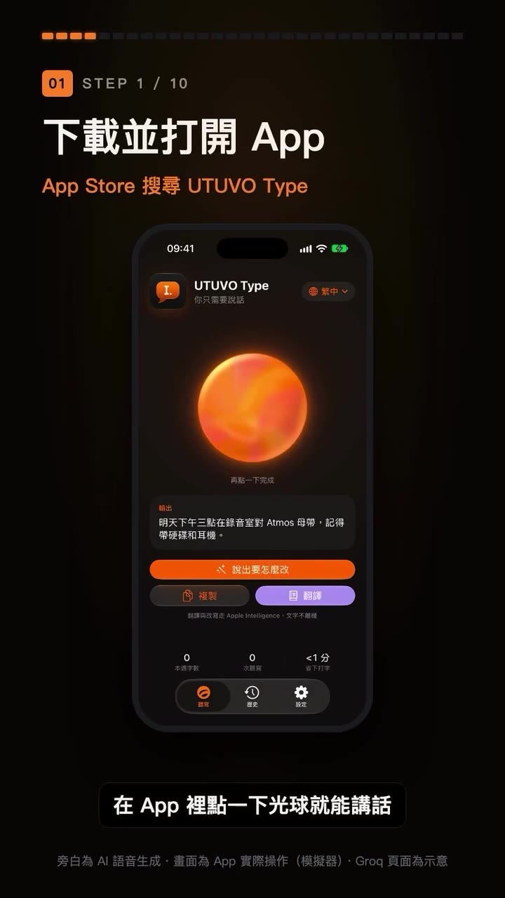 UTUVO（專業音訊工具與生活小工具） 影片封面