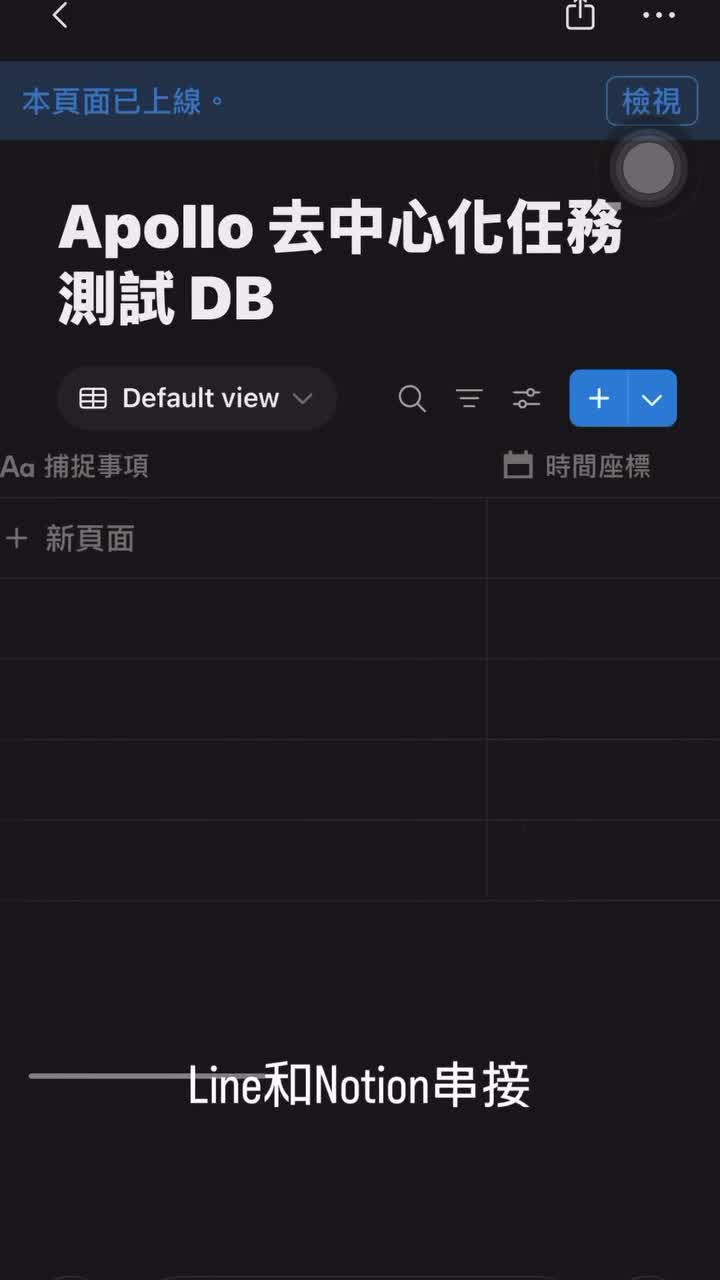 LINE × Notion 任務與記帳 影片封面