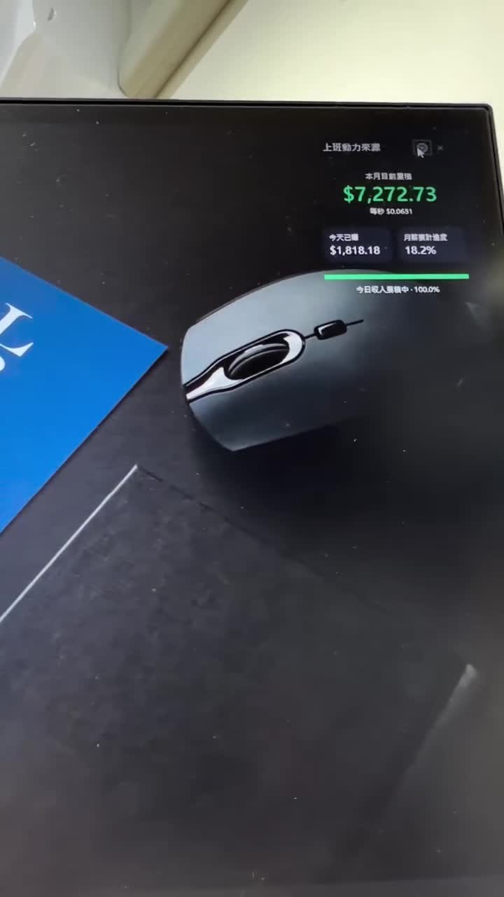 上班動力：即時薪水計算 影片封面