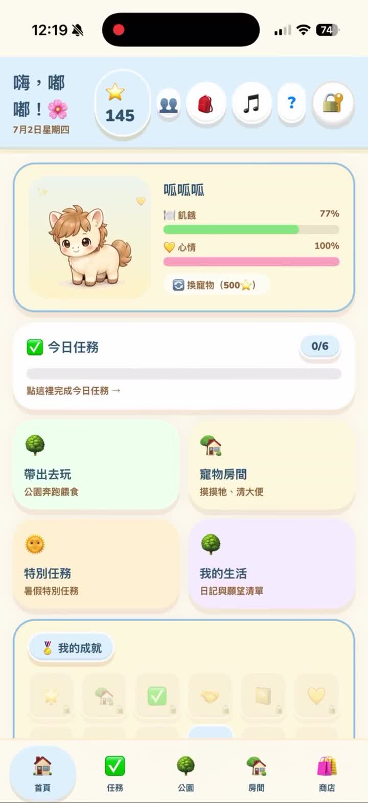 寵物習慣養成親子遊戲 影片封面