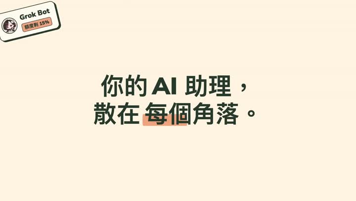 二次元 AI 助理協作空間 影片封面
