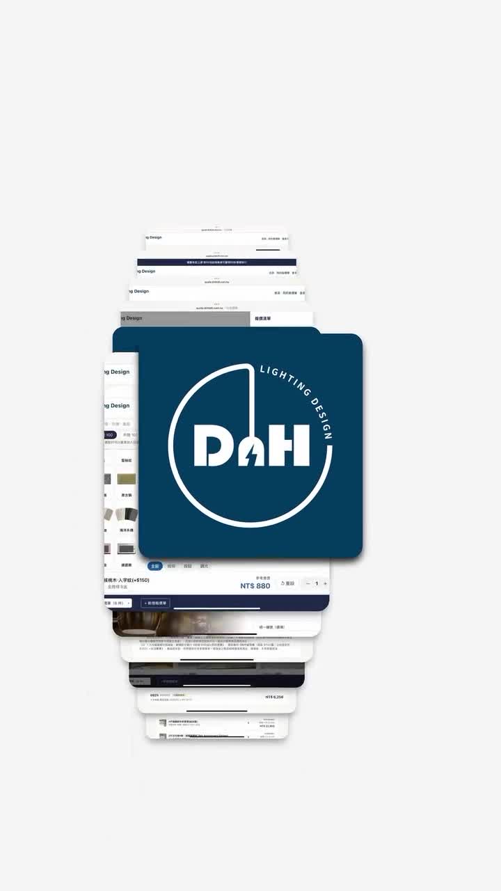 DnH 電火工業 B2B 會員報價系統 影片封面