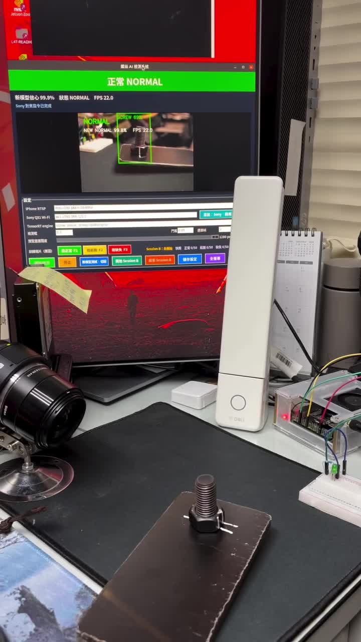 AI 絲帽鬆脫辨識系統 影片封面