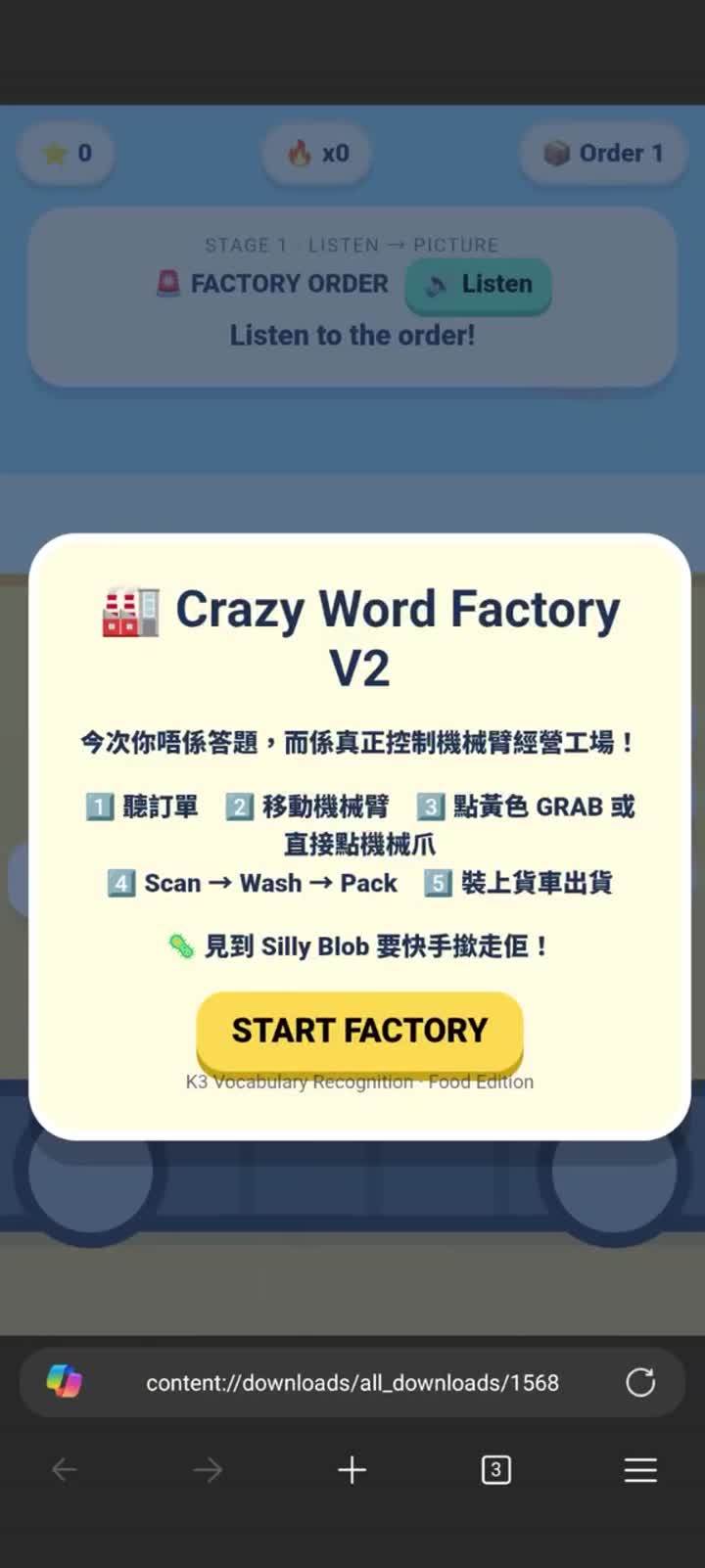 小學三年級學習動力 App 影片封面