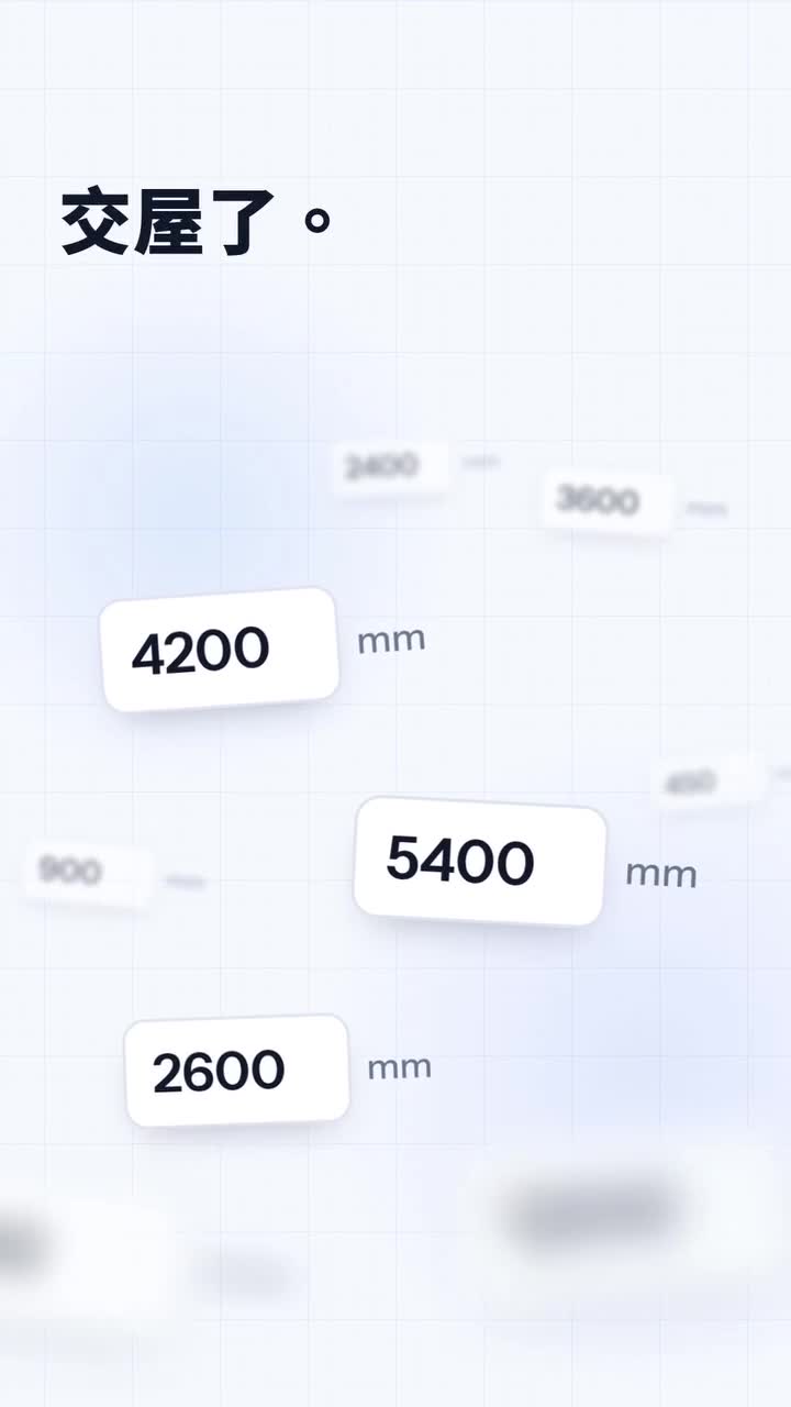 SpaceFlow 空間配置（格霖系統櫃） 影片封面