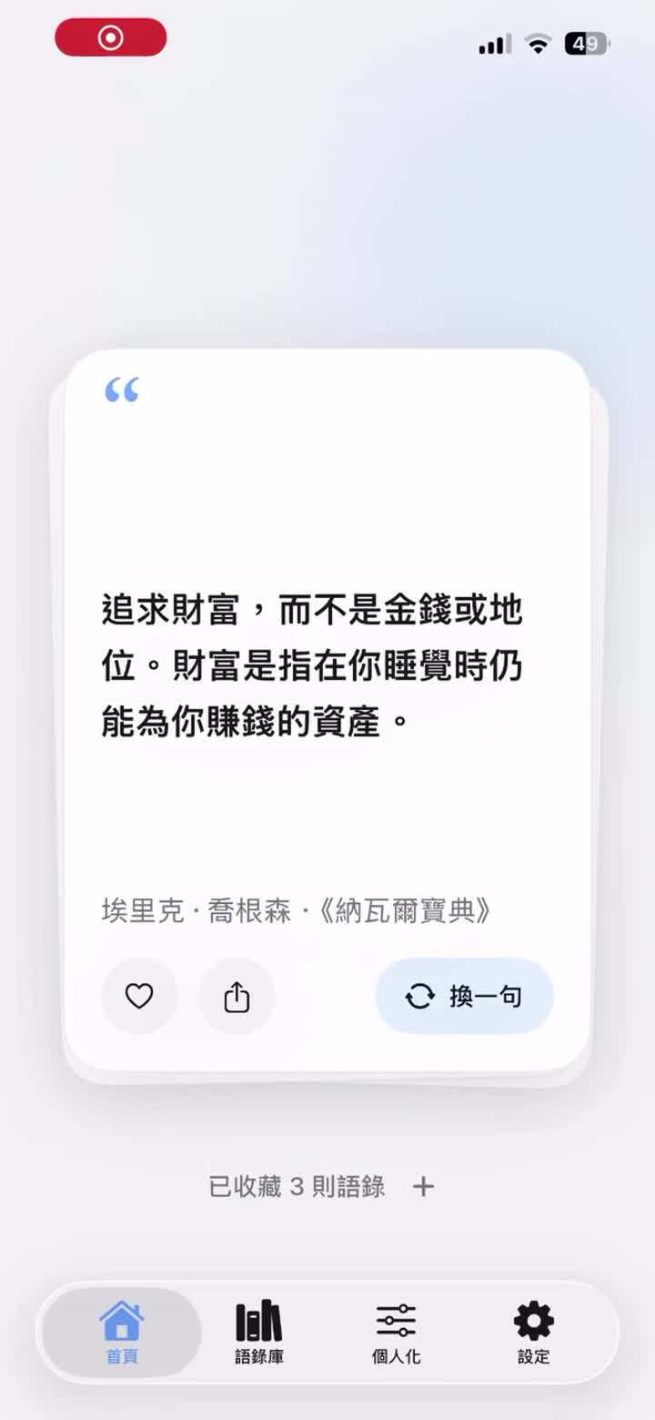 Marked：收藏、回顧書摘與劃線筆記 影片封面