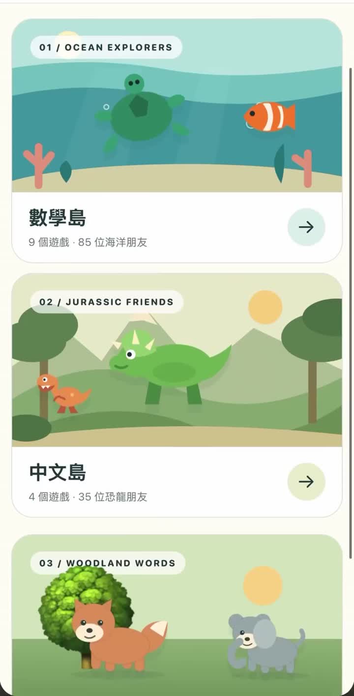 學習島大冒險(中英數 iPad 遊戲) 影片封面