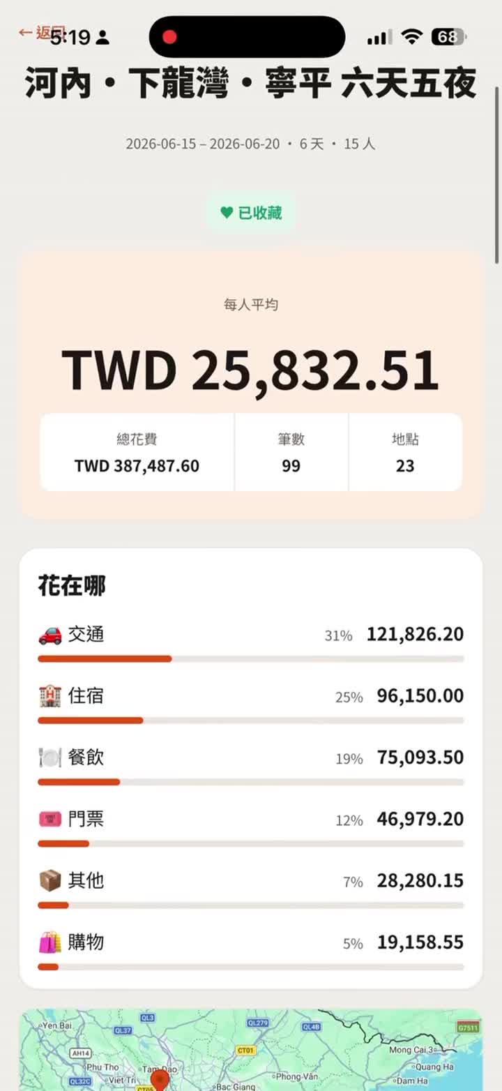 SplitFlow 分帳(簡單分帳) 影片封面
