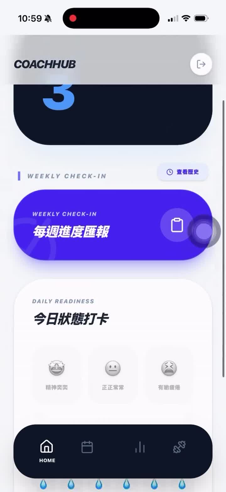 健身客戶進度 App(COACHHUB) 影片封面
