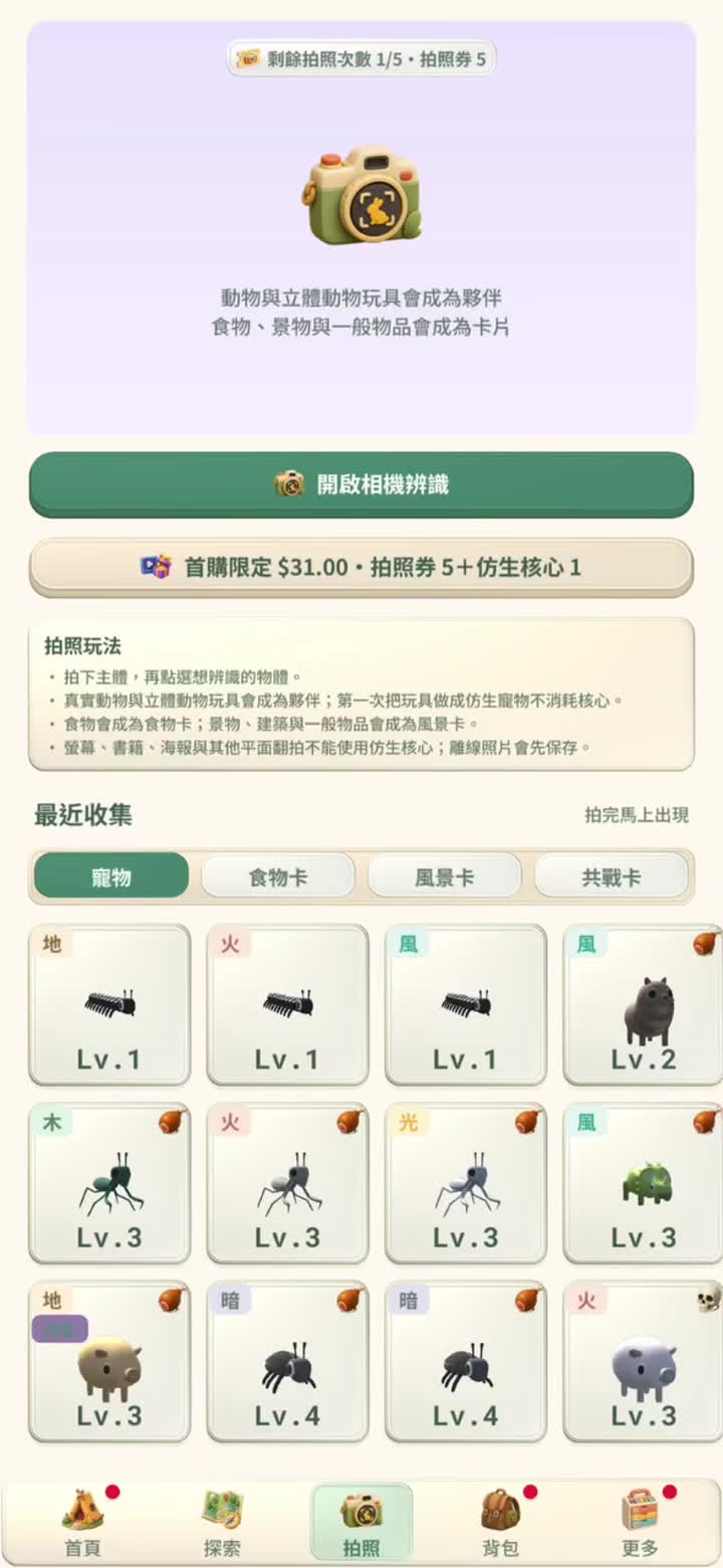 SnapPals: AI Pet Adventure 影片封面