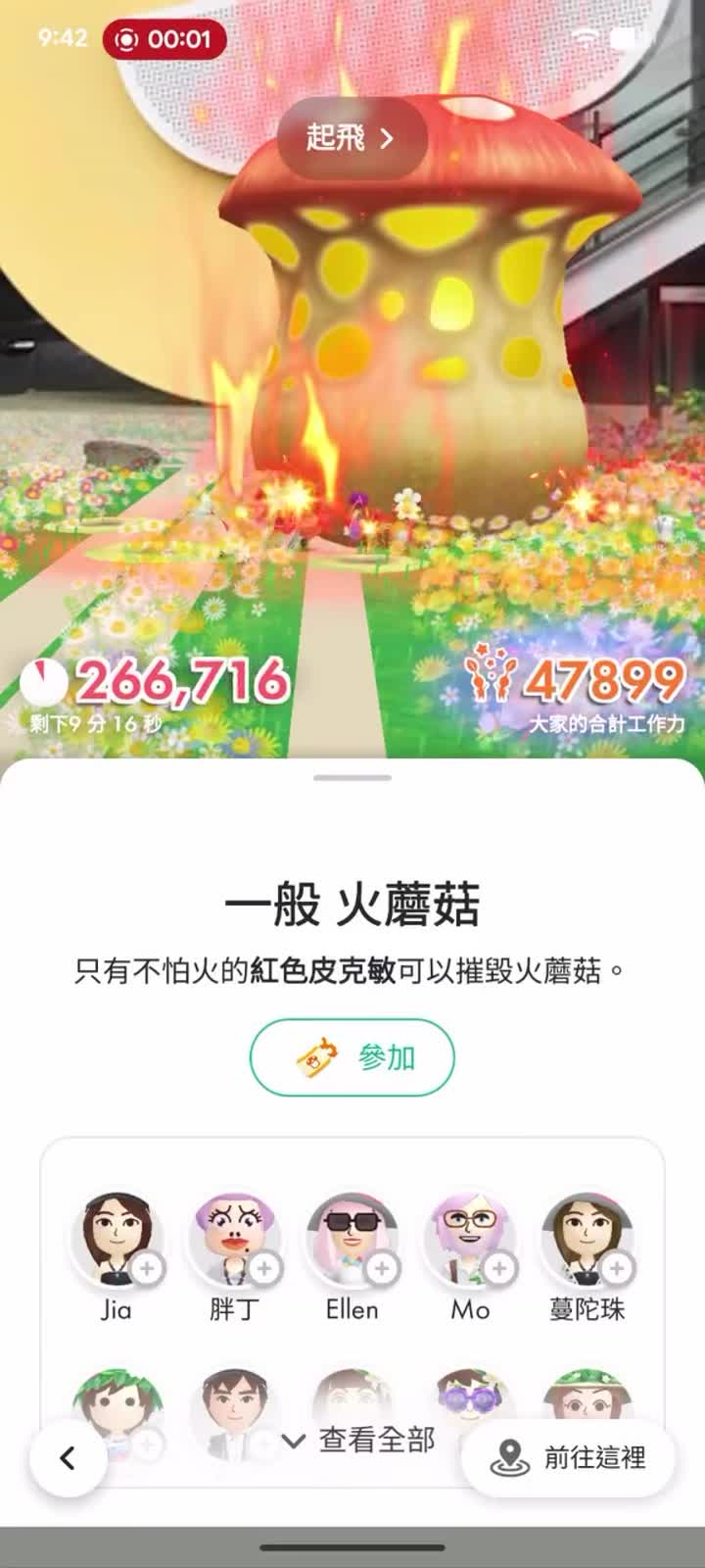Nyoki 蘑菇計時器 影片封面