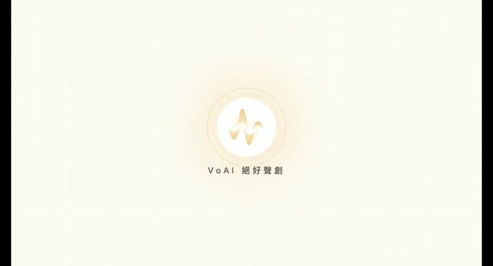 VoAI 虛擬人簡報(PDF 轉影片) 影片封面