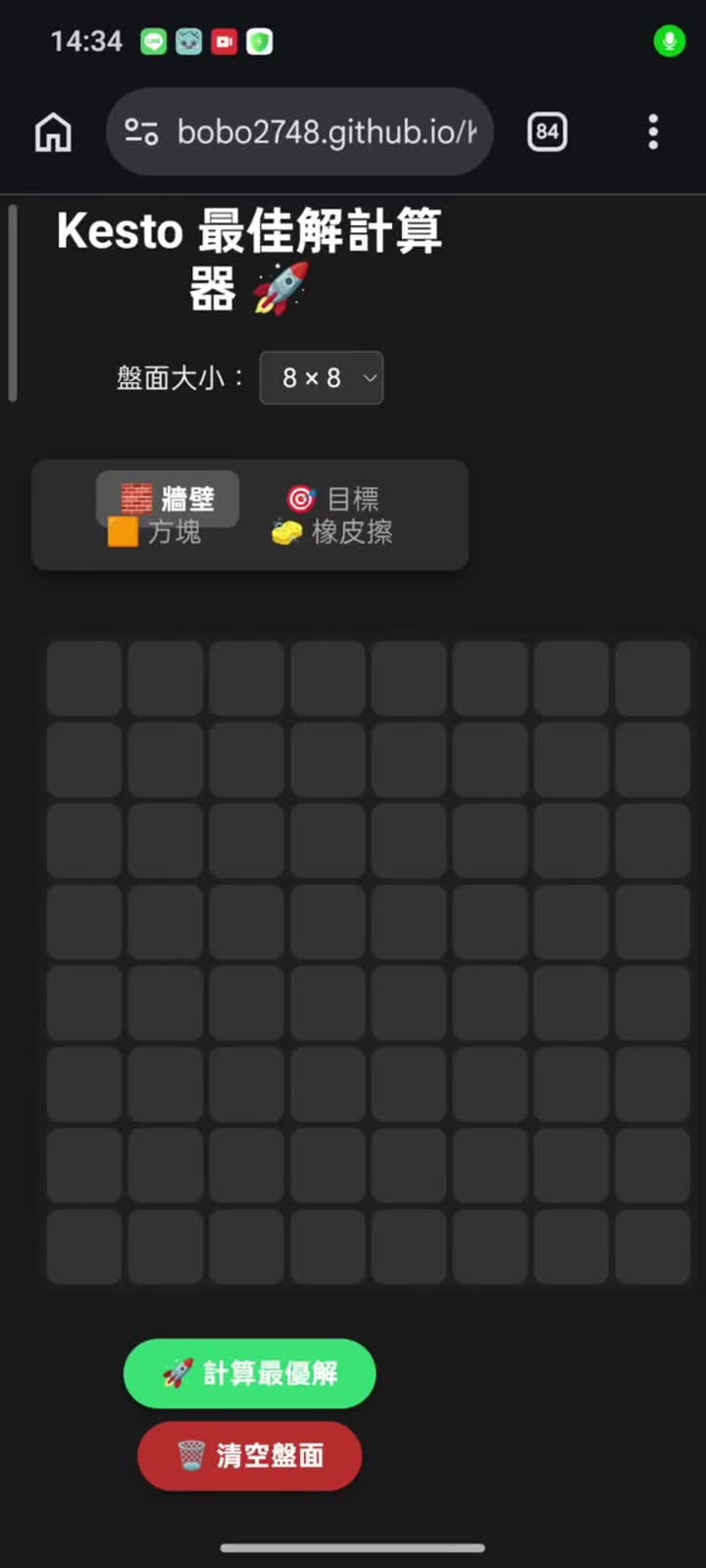 Kesto 最佳解計算器 影片封面