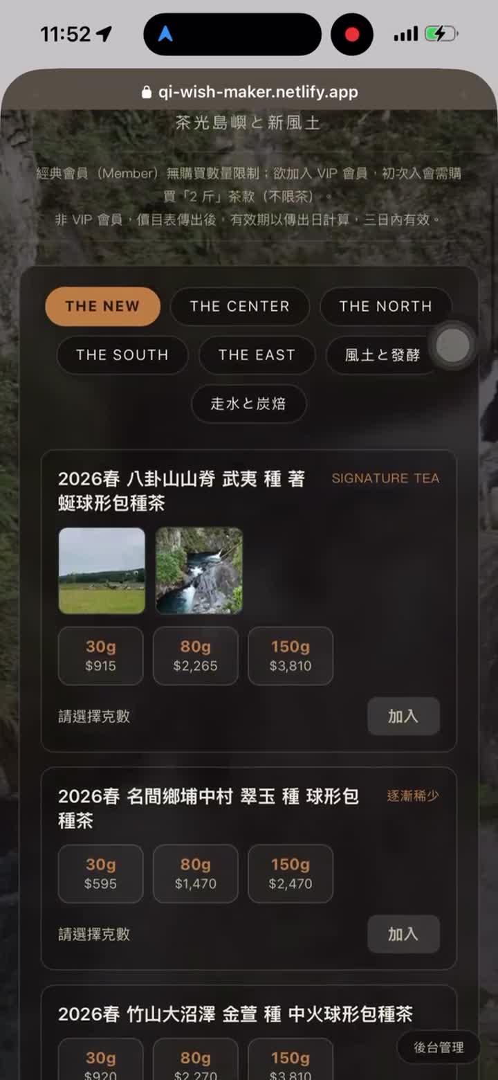 願望下單網站（棋願製造） 影片封面