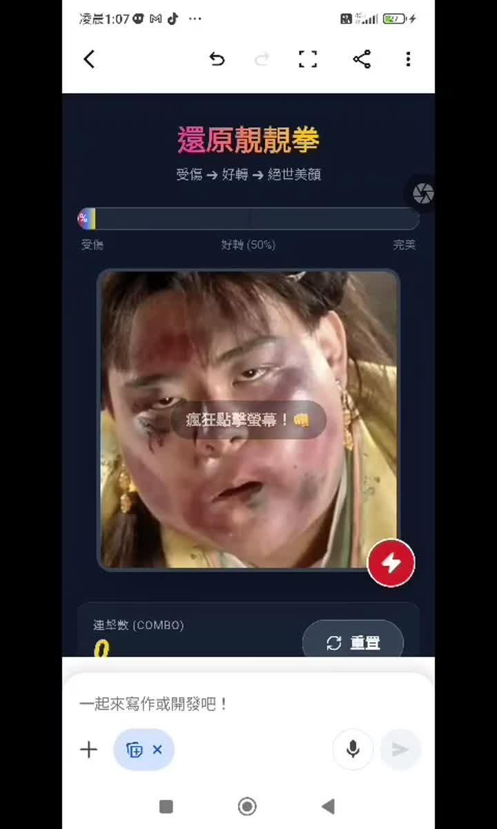 還我靚靚拳 APP 影片封面