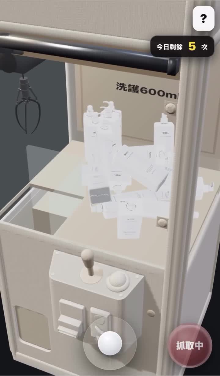抓娃娃機小遊戲 影片封面