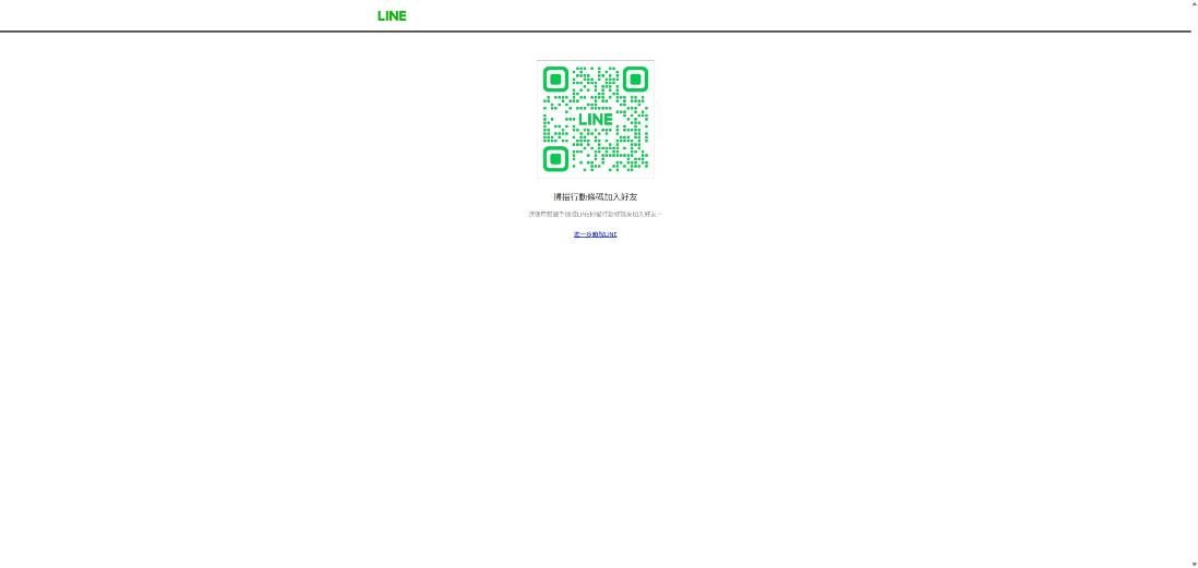 LINE 停車位紀錄 網站畫面