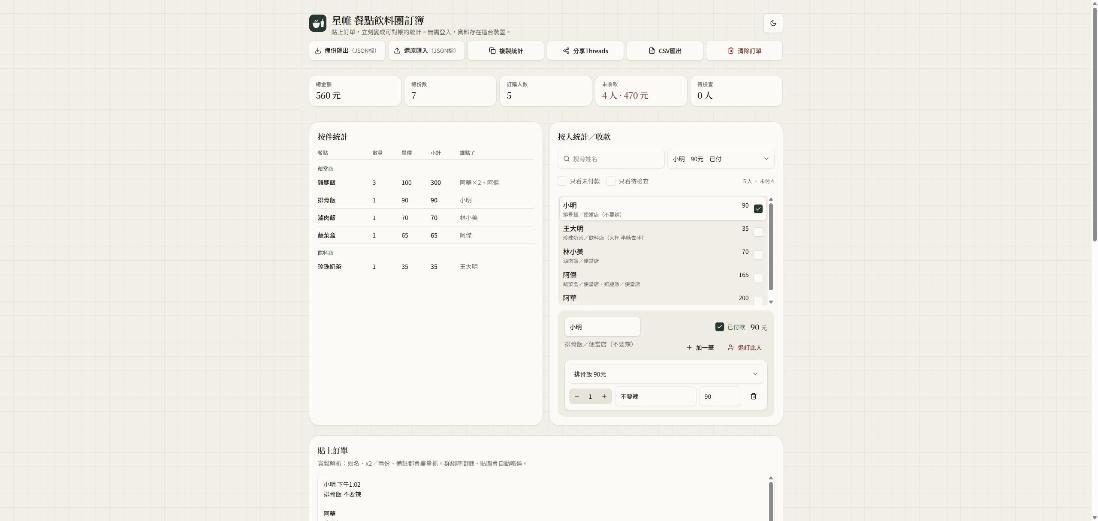 星帷三站(塔羅占卜・暖倉日誌・團訂簿) 網站畫面