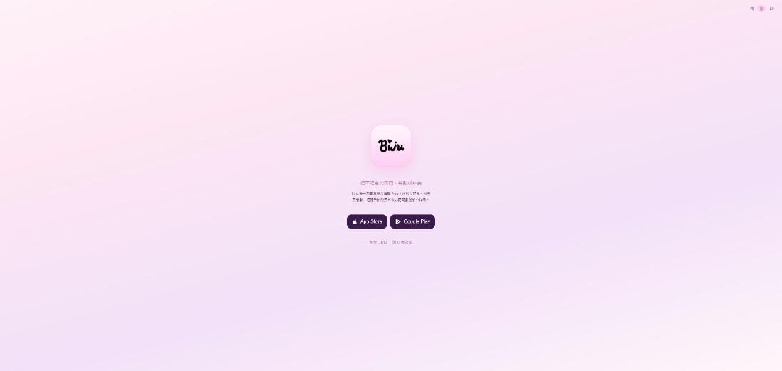 snip snip 拼貼日記(Biju) 網站畫面