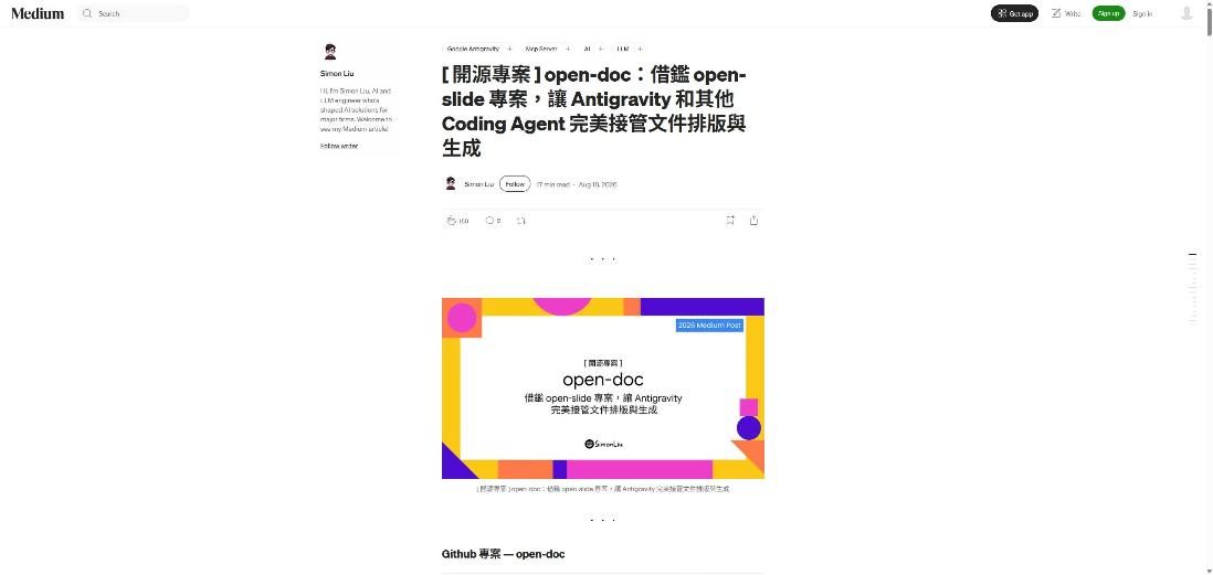 Open-Doc(Coding Agent 文件框架) 網站畫面