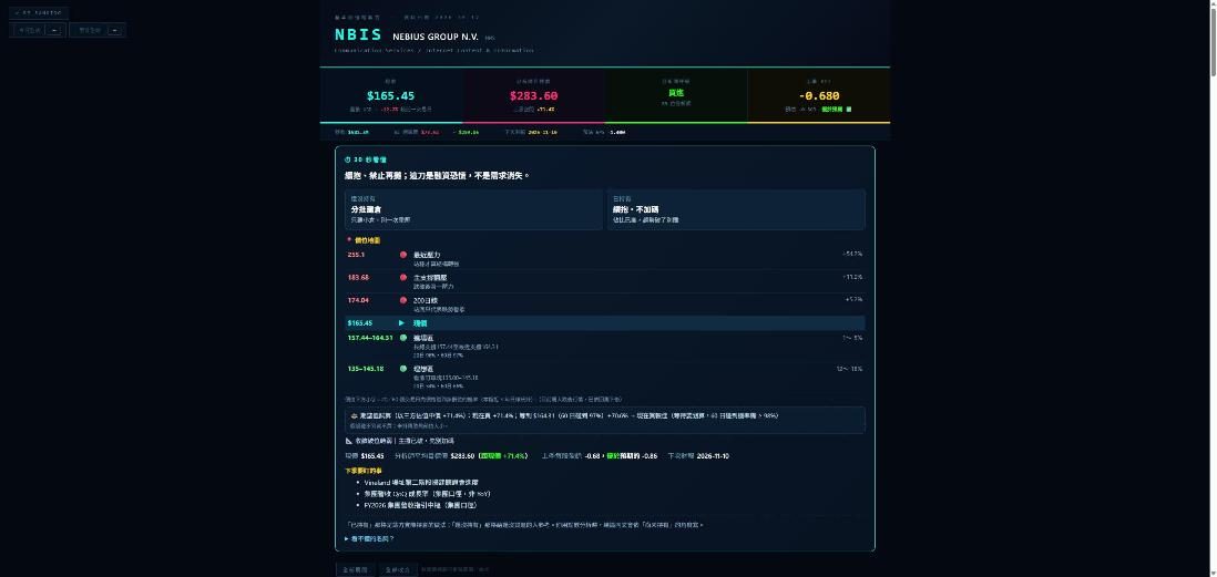 RocketStock 基本面分析 網站畫面