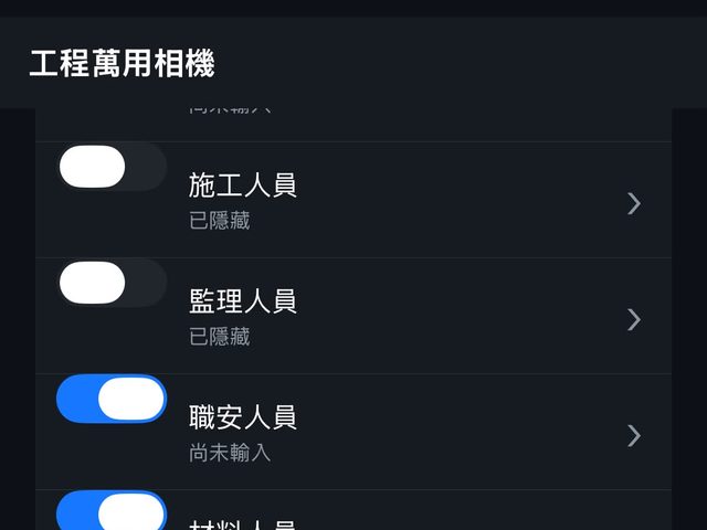工程萬用相機