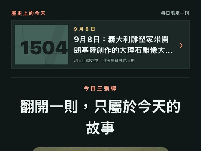 今頁