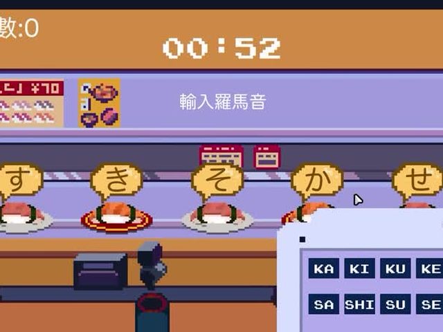 壽司學日文（Learn Japanese Kana & Vocab with Sushi）