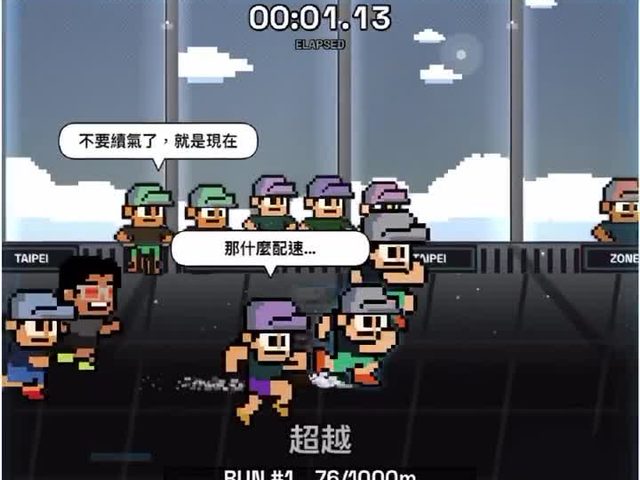 ZONE FIVE（Hyrox 混合運動小遊戲）