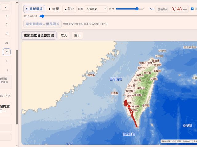 Google 時間軸網頁版回憶