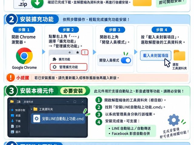 Threads/LINE/FB 影片貼圖下載外掛