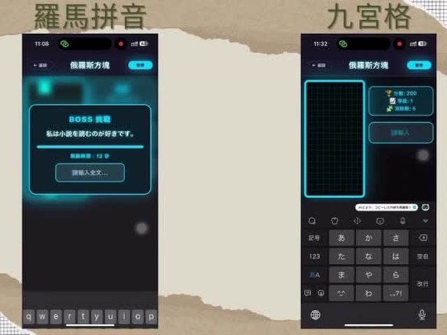 Kanaeru 日文打字練習