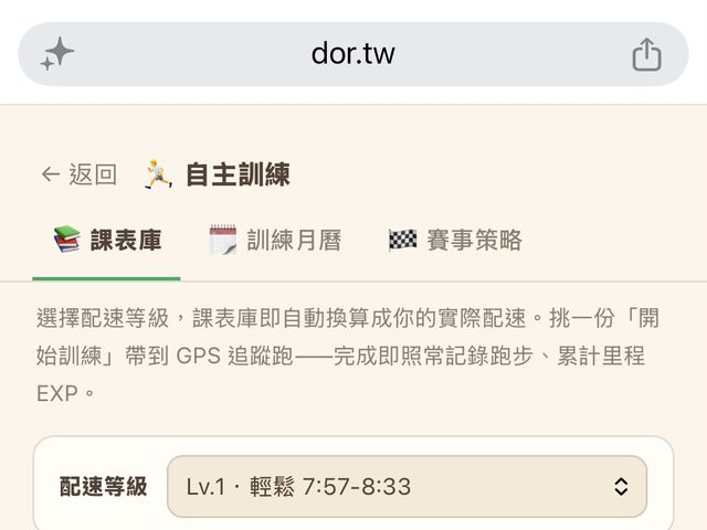 DOR 城市探索