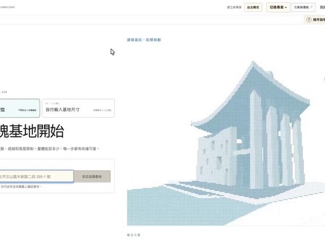 基地先覺 Site Foresight