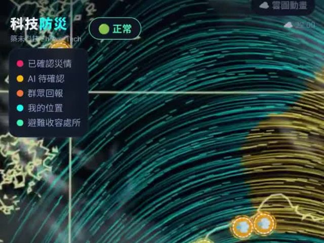 築雲預警／緩撞車預警
