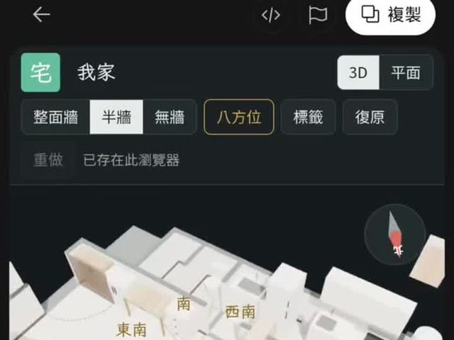 居家設計＋風水工具