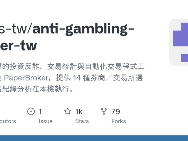 反詐投資王 Anti-Gambling Trader