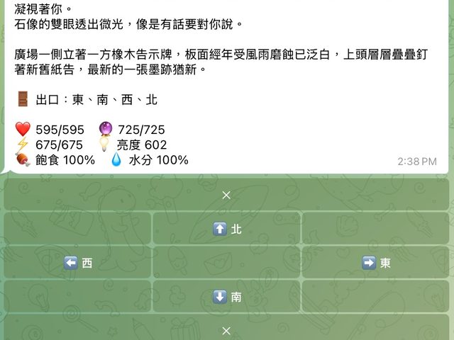永生 RPG(Telegram 文字遊戲機器人)