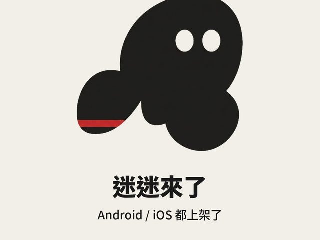 迷迷 mimi（影迷觀影護照）