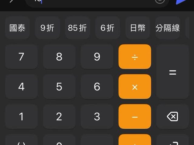 計算機鍵盤